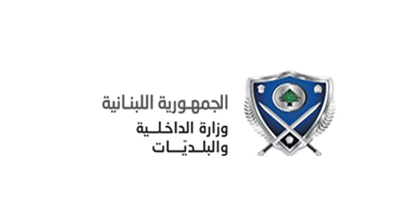 Ministry Of Interior